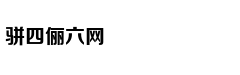 萨苏：寻找黑水河之战的真相
